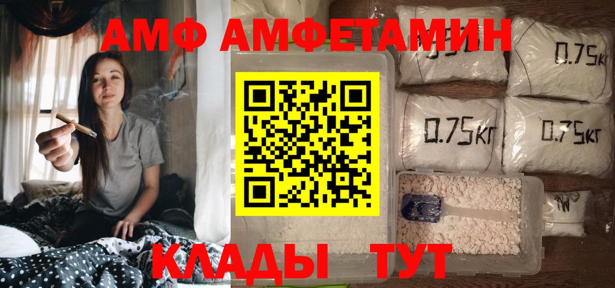 Амфетамин 98%  Вход с VPN  АМФЕТАМИН  Ярцево  Amphetamine 