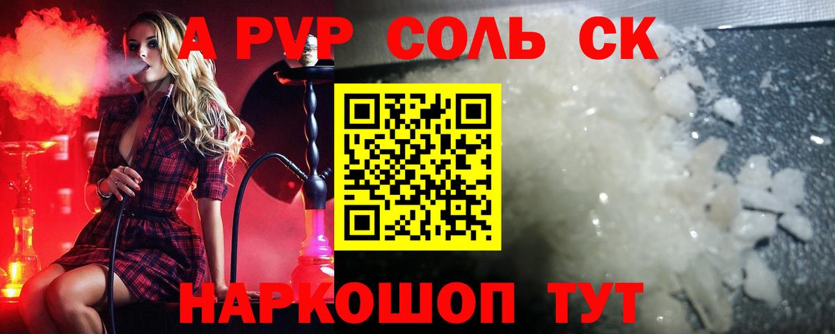 Alfa_PVP крисы CK  A PVP мука  Ярцево  Alfa_PVP крисы CK  Вход с VPN 