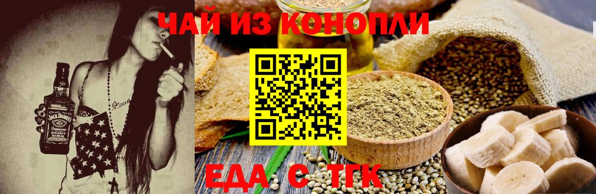 Ярцево  Еда ТГК марихуана  Вход с VPN 