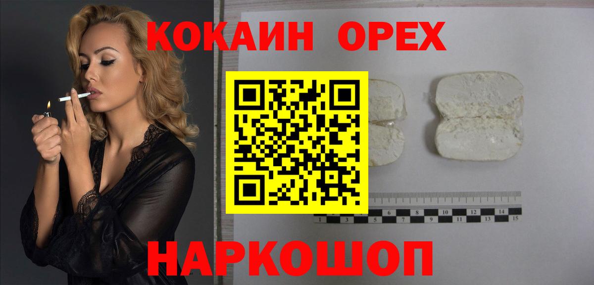 Cocaine Fish Scale Ярцево