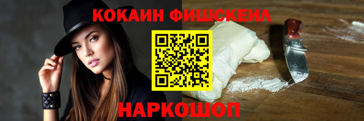 КОКАИН 98%  Кокаин 99%  Вход с VPN  COCAIN  Ярцево 