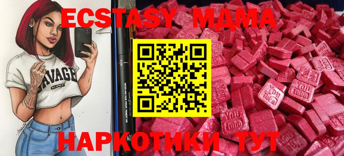 Ярцево  ЭКСТАЗИ Punisher  Вход с VPN  Ecstasy  Ecstasy MDMA 