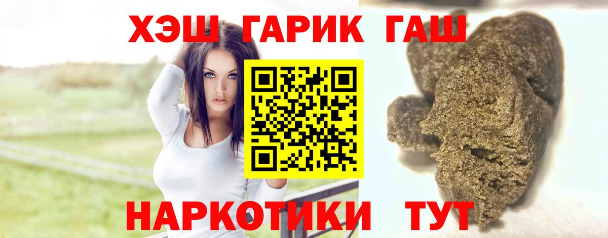 ГАШИШ хэш Ярцево