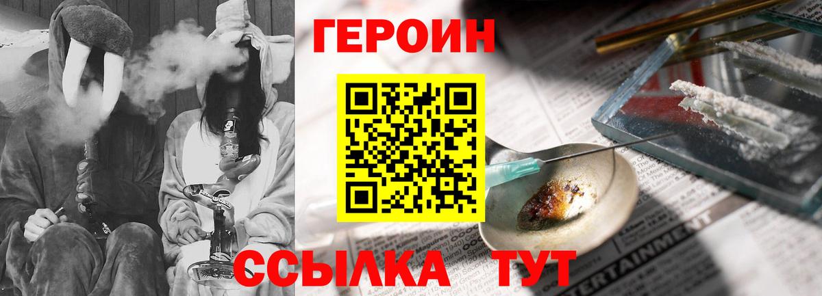 Ярцево  ГЕРОИН  Вход с VPN  Героин герыч 