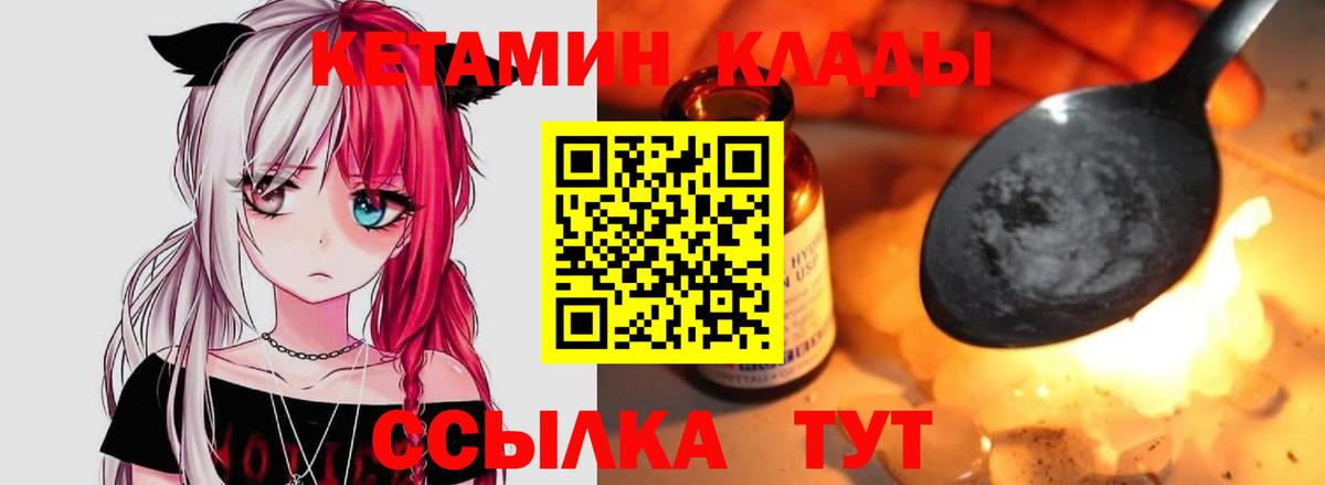 Ярцево  Кетамин VHQ  Вход с VPN 