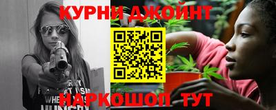 каннабис Комсомольск-на-Амуре