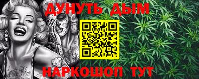 каннабис Комсомольск-на-Амуре