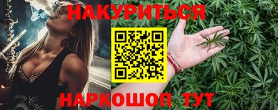 каннабис Комсомольск-на-Амуре