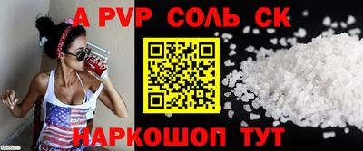 соль ск Конаково