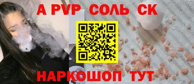 соль ск Конаково