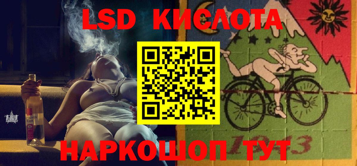 Ярцево  LSD-25 экстази кислота  Вход с VPN  LSD-25 экстази  LSD-25 экстази кислота 