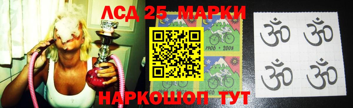 ЛСД экстази кислота Ярцево