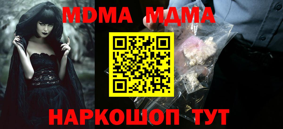 МДМА VHQ  МДМА VHQ  Ярцево  MDMA  Вход с VPN 