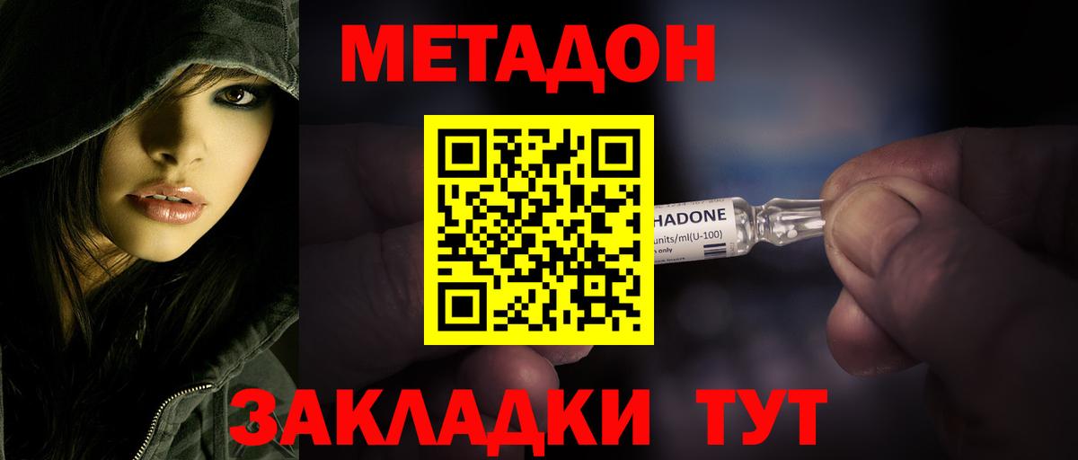 МЕТАДОН белоснежный  Метадон VHQ  Ярцево  Вход с VPN 