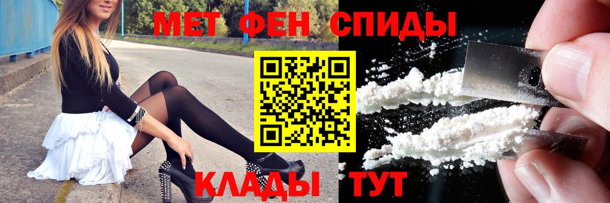 Ярцево  Первитин пудра  Вход с VPN 